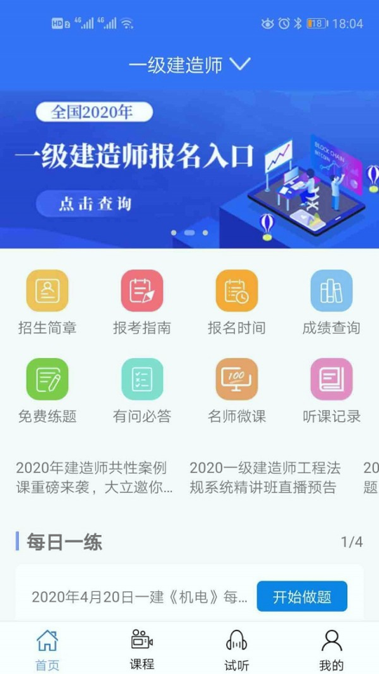 大立教育截图2