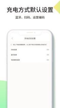 优易充截图3