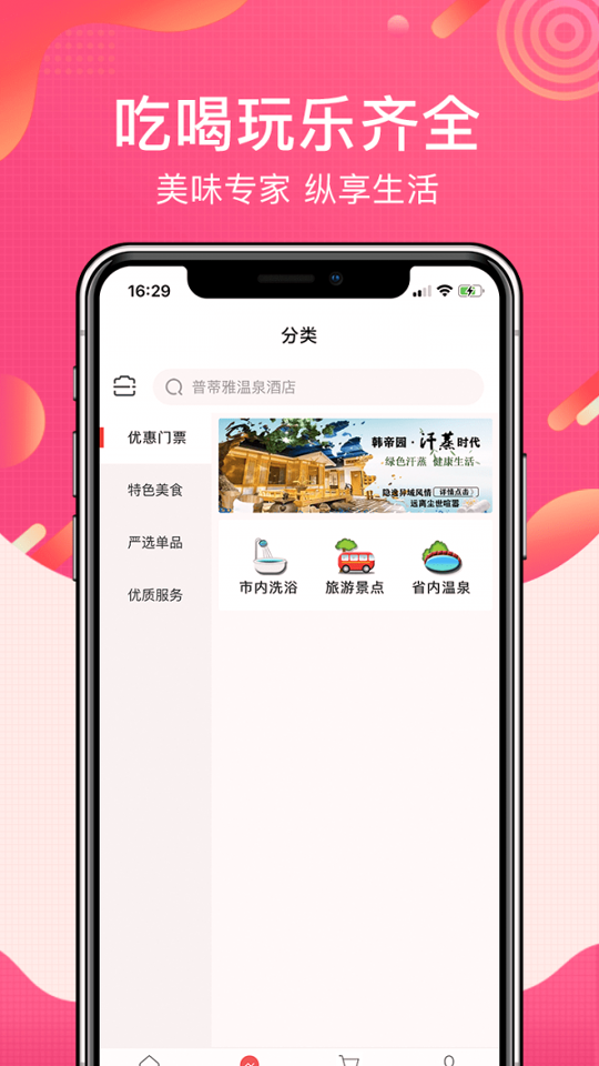 洗澡去截图2