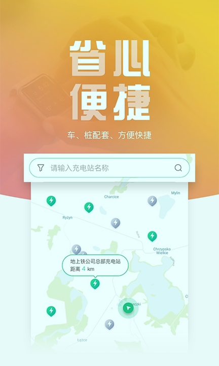 地上铁截图3