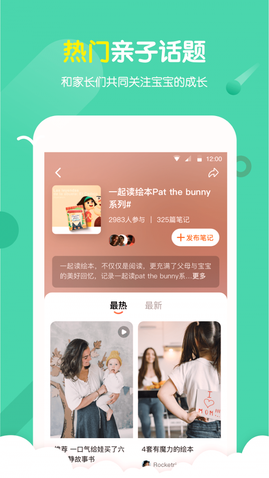 小彼恩截图2