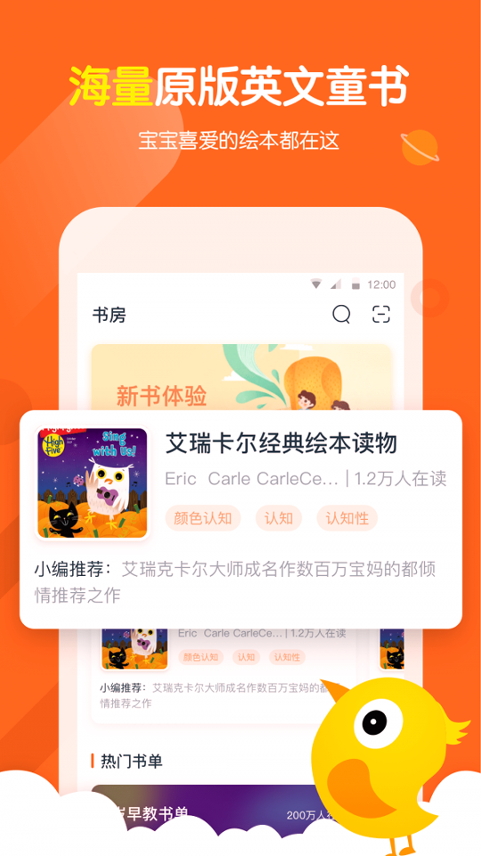 小彼恩截图3