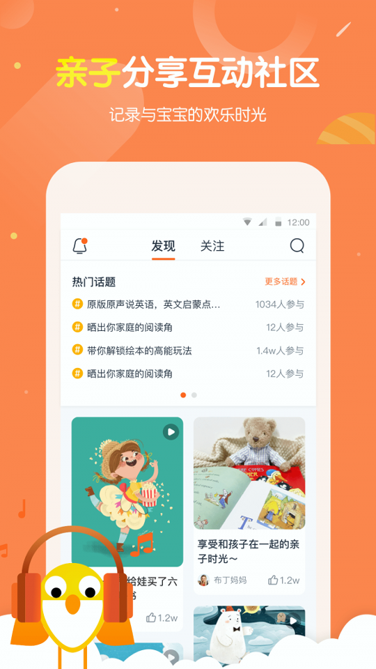 小彼恩截图1