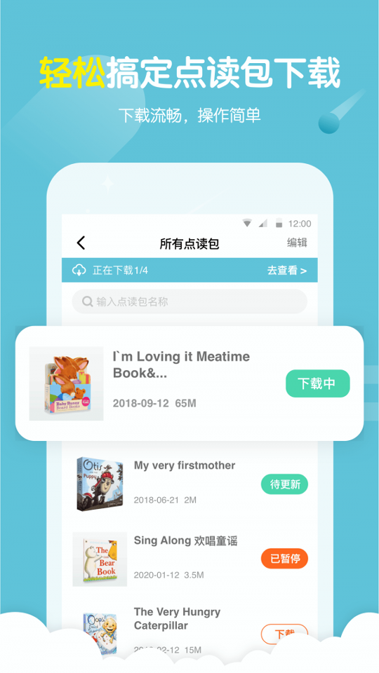 小彼恩截图4