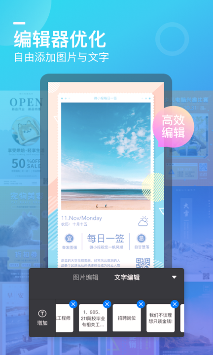 微商海报截图4