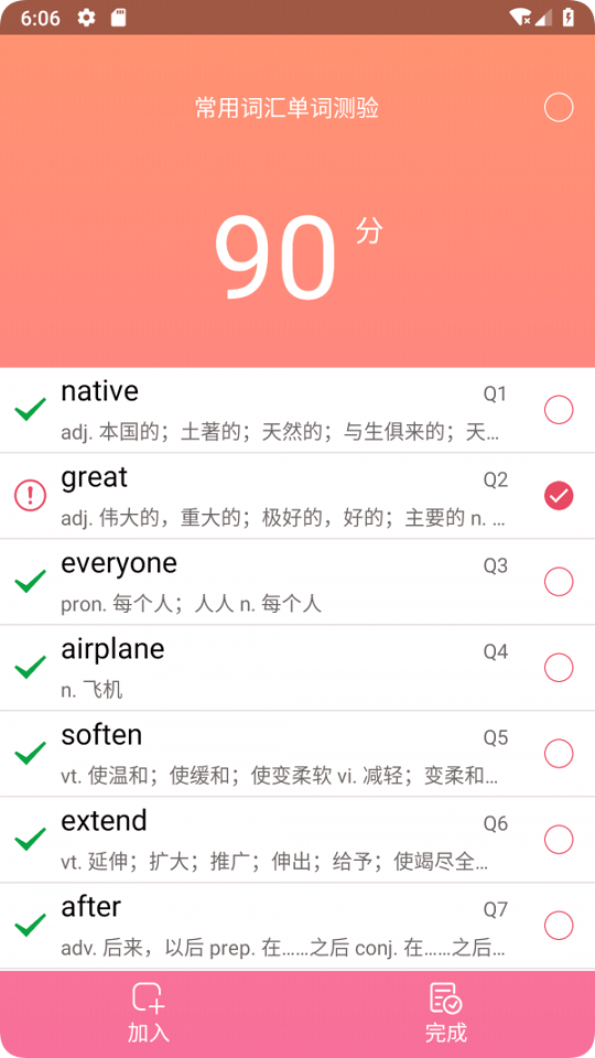 英汉随身词典截图4