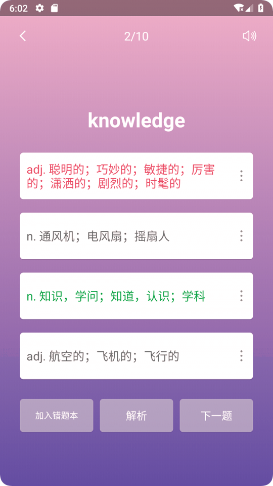 英汉随身词典截图3