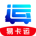 易卡运下载_易卡运官方版下载