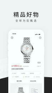 奢社截图1