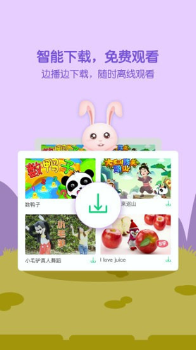 萌宝儿歌大全截图3