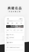 奢社截图2