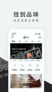 奢社截图4