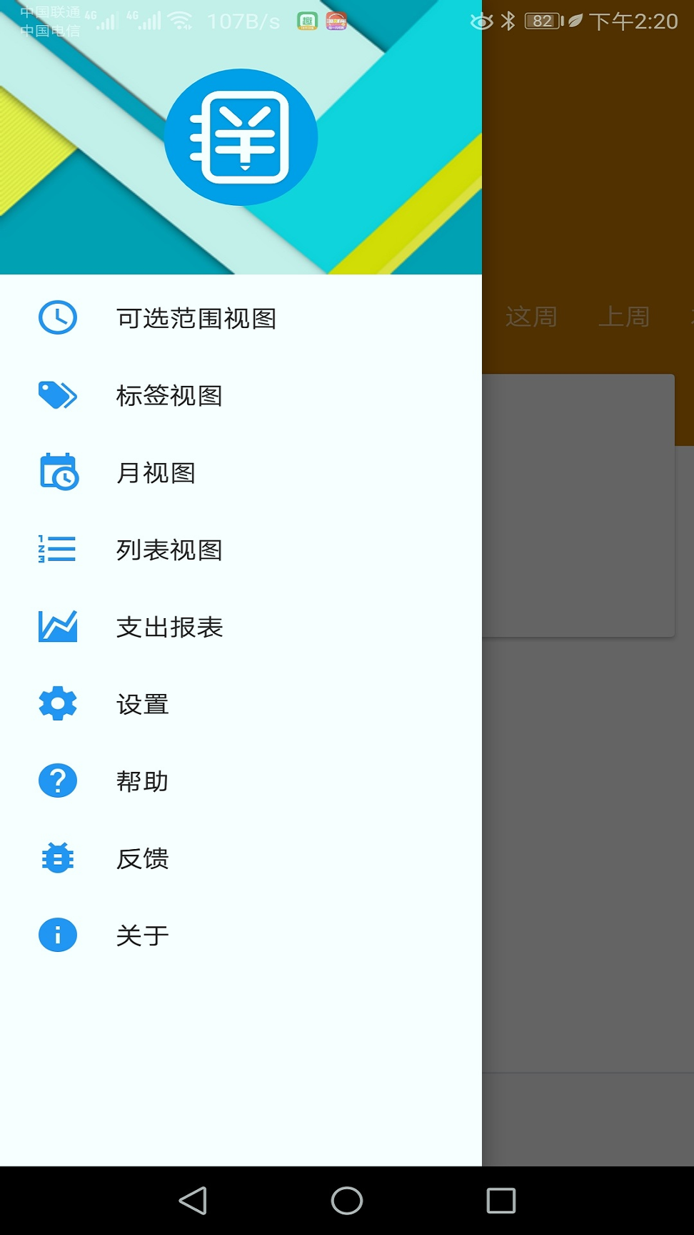 小贝记账截图2