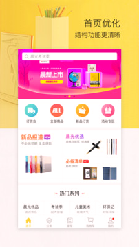晨光联盟截图3