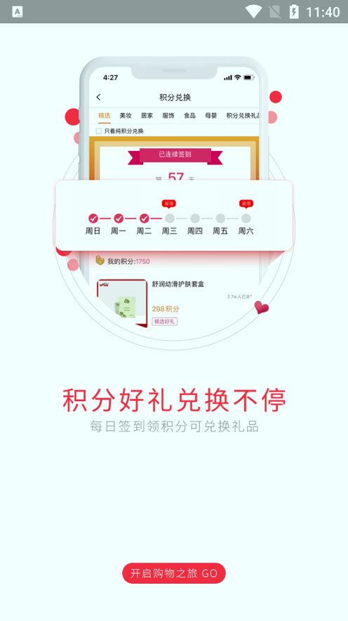 有商品截图3