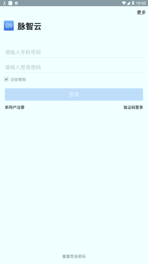 脉智云下载_脉智云安卓版下载-3