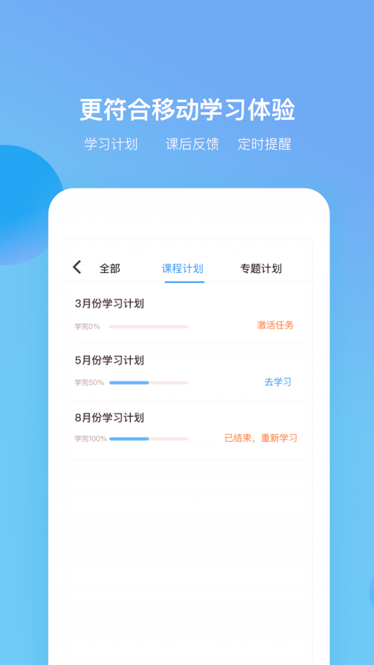铂略财课截图3