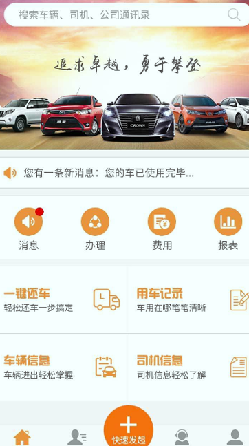 智管车
