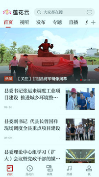 莲花云截图2