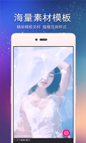 美秀视频制作截图4