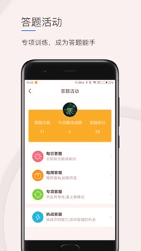 公卫学院下载_公卫学院苹果版下载-3