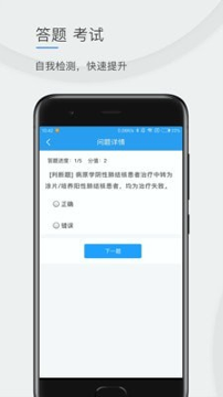 公卫学院下载_公卫学院苹果版下载-2