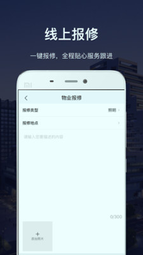 深慧通截图3