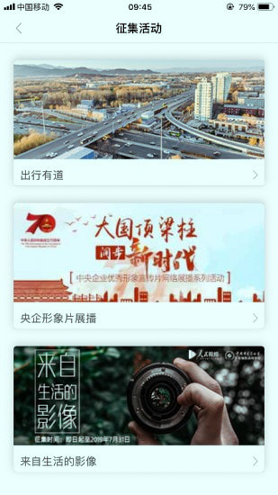 人民视频截图2