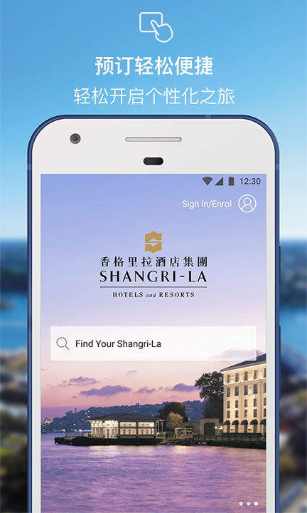 香格里拉截图1