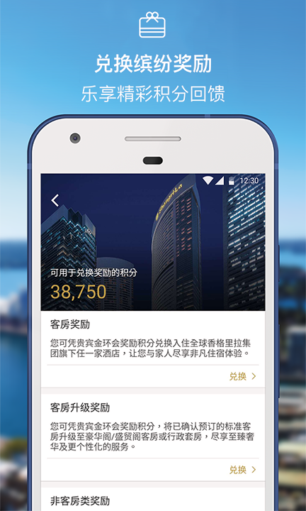 香格里拉截图4