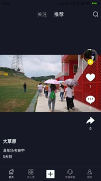 今日旅行截图1