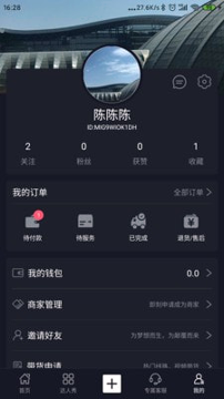 今日旅行截图4