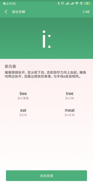 abc英语截图3