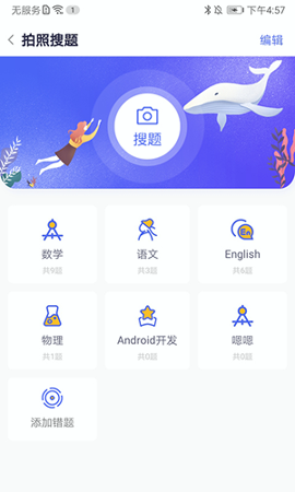 美印学宝截图3