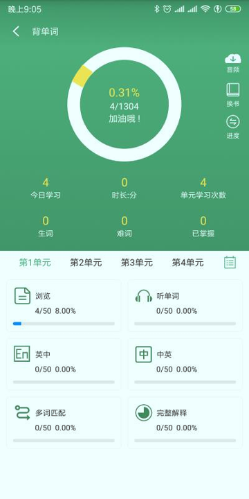 abc英语截图1