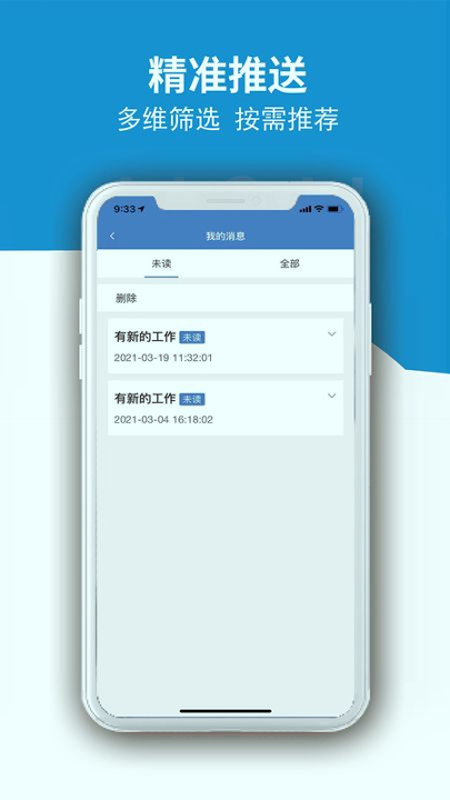 材力邦截图3