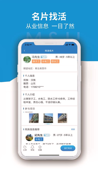 材力邦截图2