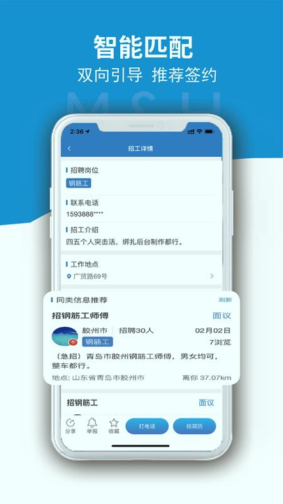 材力邦截图1