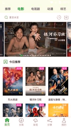 绿巨人截图2