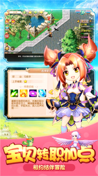 天境传说截图2