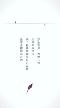 过客截图1