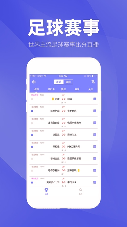 蝴蝶体育截图3