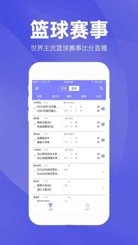 蝴蝶体育截图1