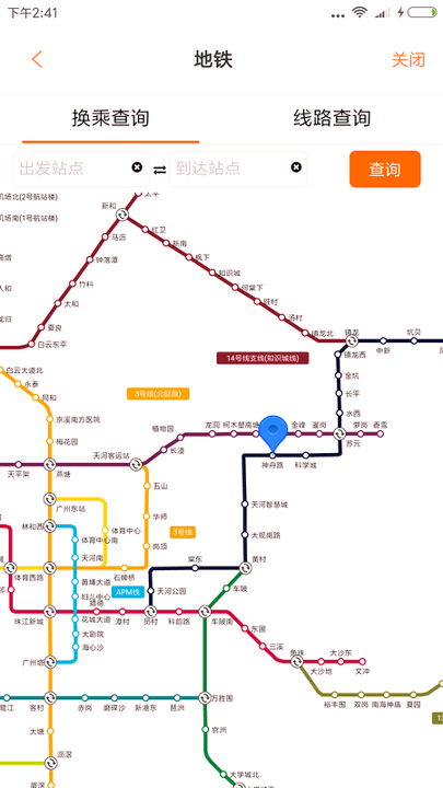 广州交通行讯通