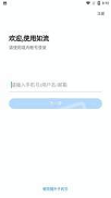 如流截图2