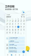如流截图1