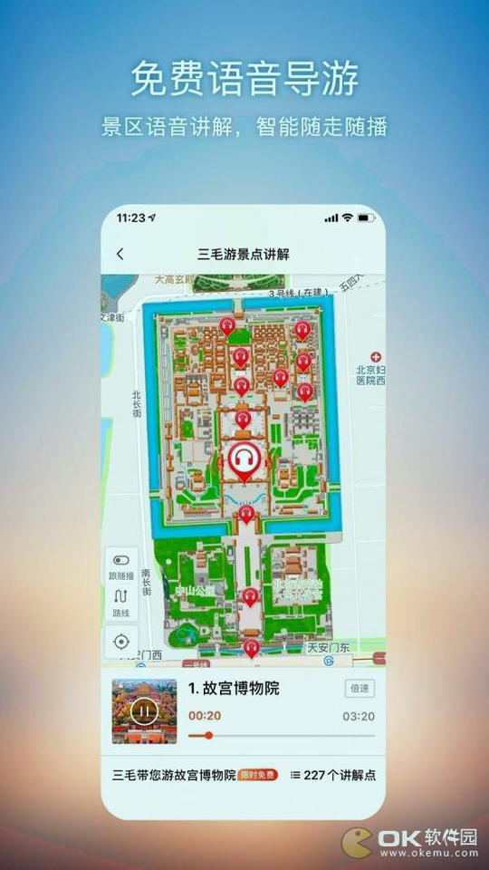 搜狗地图导航