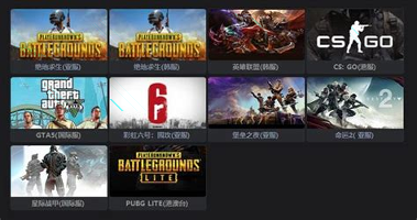 vs加速器截图1