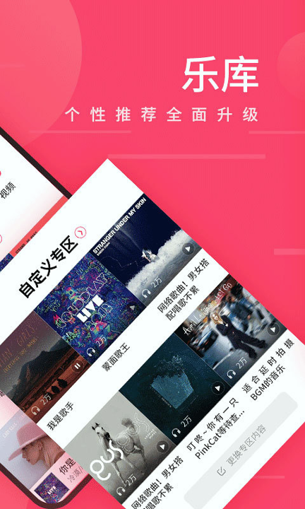 爱听截图2