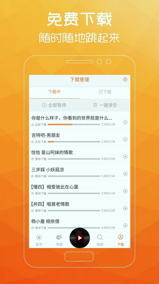 广场舞歌曲截图3